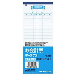 コクヨ お会計票 テ-273N 100枚/冊