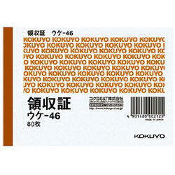 コクヨ 領収証 ウケ-46 B7 80枚/冊