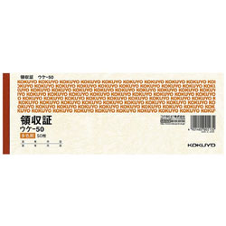 コクヨ 領収証 ウケ-50 50枚/冊