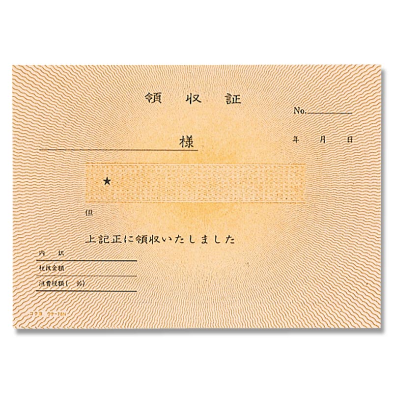 コクヨ 領収証 ウケ-78 A6 ヨコ 50組/冊