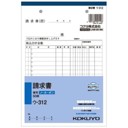 コクヨ 請求書 C複写簿 A5 タテ ウ-312 1冊(50組)