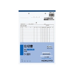 コクヨ 仕切書 NC複写簿 B5 タテ ウ-301 1冊(40組)