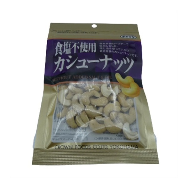 食塩不使用カシューナッツ 70g 常温 1個※軽(ご注文単位1個)※注文上限数12まで【直送品】