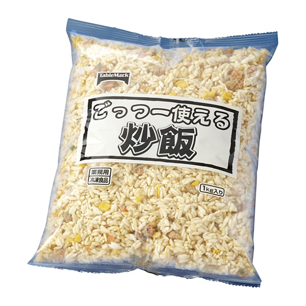 テーブルマーク ごっつー使える炒飯 1kg 冷凍 1袋※軽（ご注文単位1袋）※注文上限数12まで【直送品】