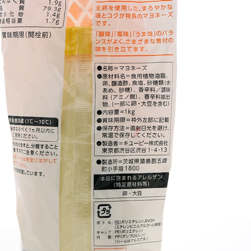 キューピー プロユースマヨネーズ210 1kg 常温 1個※軽(ご注文単位1個)※注文上限数12まで【直送品】