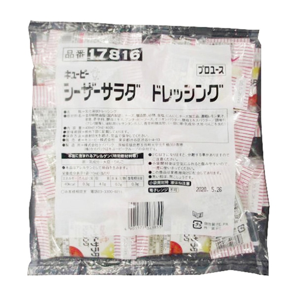 ドレッシング　シーザーサラダ 10mlX40個 常温 1個※軽（ご注文単位1個）※注文上限数12まで【直送品】