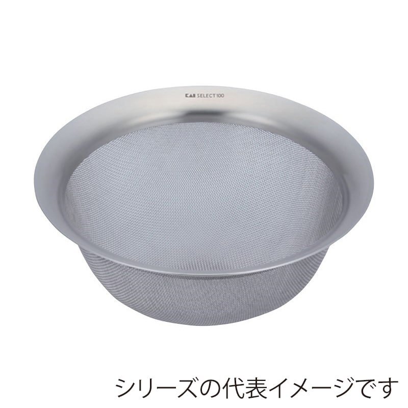 貝印 セレクト100 18-8 ざる 16メッシュ 13cm DF5007 1個（ご注文単位1個）【直送品】