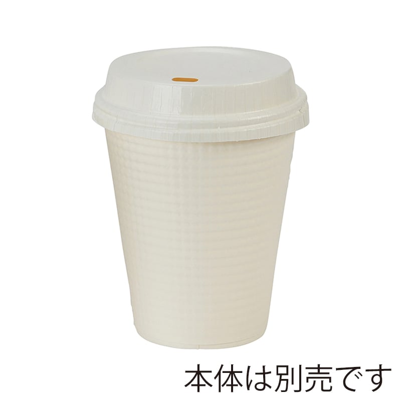 サンナップ エンボスカップ用 紙製フタ 260ml 9oz用 50個 CRK2650EFS 1パック（ご注文単位30パック）【直送品】
