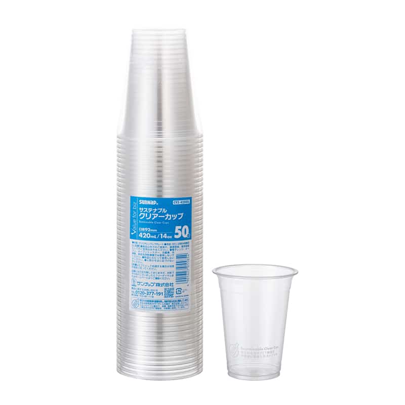 サンナップ サスティナブル クリアーカップ 92mm口径 420ml 14oz 50個 C92-4250SL 1パック（ご注文単位20パック）【直送品】