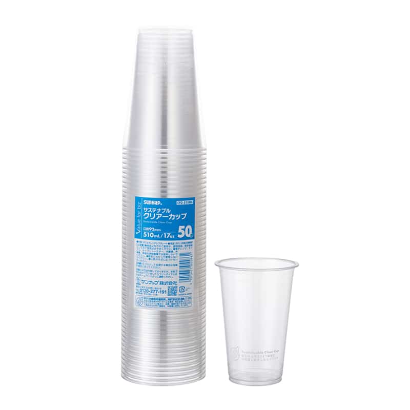 サンナップ サスティナブル クリアーカップ 92mm口径 510ml 17oz 50個 C92-5150SL 1パック（ご注文単位20パック）【直送品】