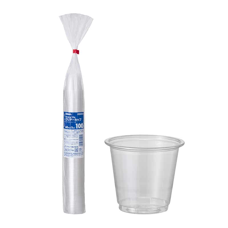 サンナップ サスティナブル クリアーカップ 60ml 2oz 100個 C60100ZMR 1パック（ご注文単位40パック）【直送品】