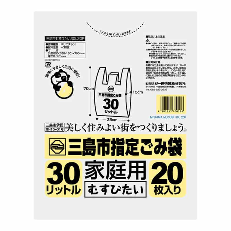 サーモ包装 三島市指定ごみ袋 家庭用 むすびたい 手提げタイプ 30L 20枚入 半透明 1冊（ご注文単位25冊）【直送品】