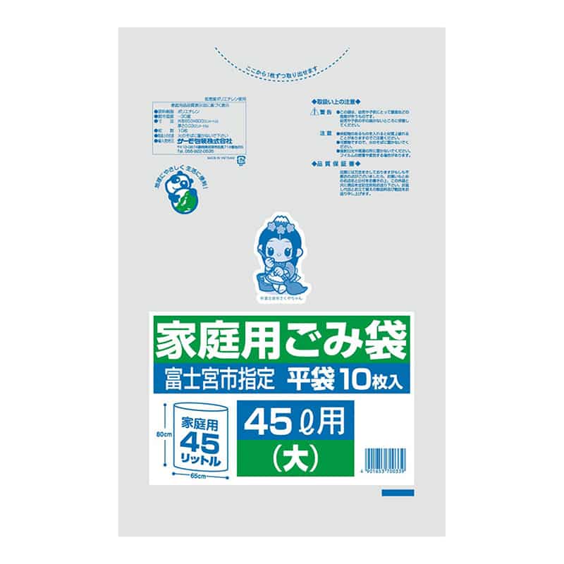 サーモ包装 富士宮市指定 家庭用ごみ袋 平袋タイプ 大 45L 10枚入 透明 1冊（ご注文単位50冊）【直送品】