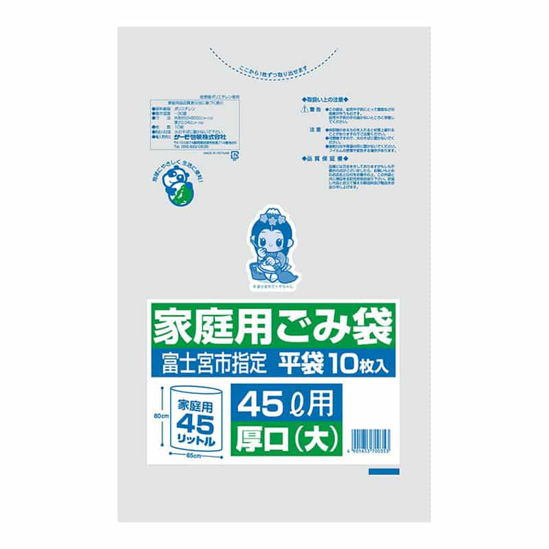 サーモ包装 富士宮市指定 家庭用ごみ袋 平袋タイプ 厚口 大 45L 10枚入 透明 1冊（ご注文単位50冊）【直送品】
