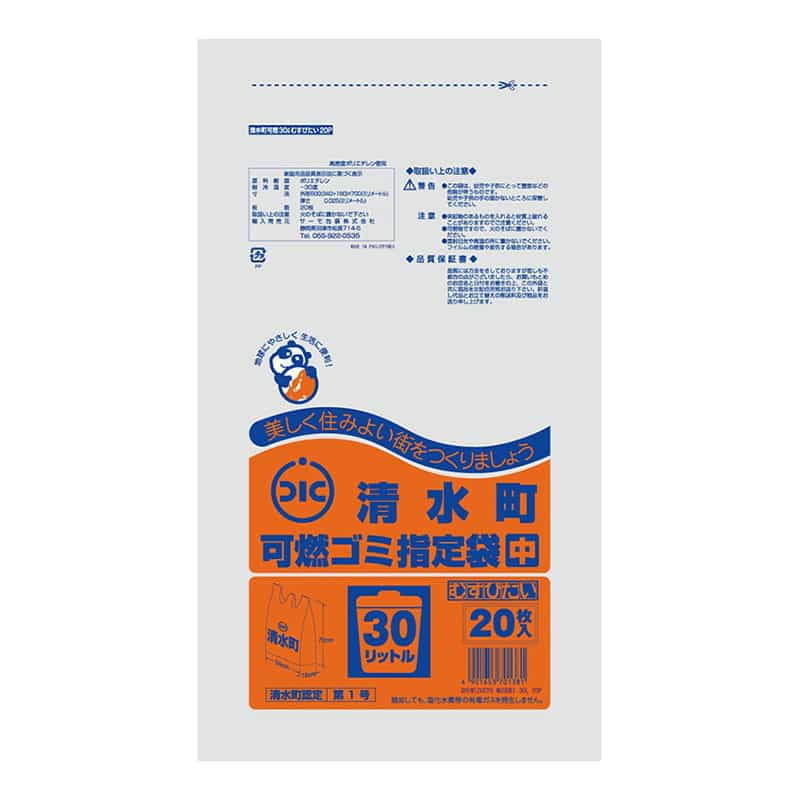 サーモ包装 清水町 可燃ゴミ指定袋 むすびたい 手提げタイプ 中 30L 20枚入 半透明 1冊（ご注文単位25冊）【直送品】