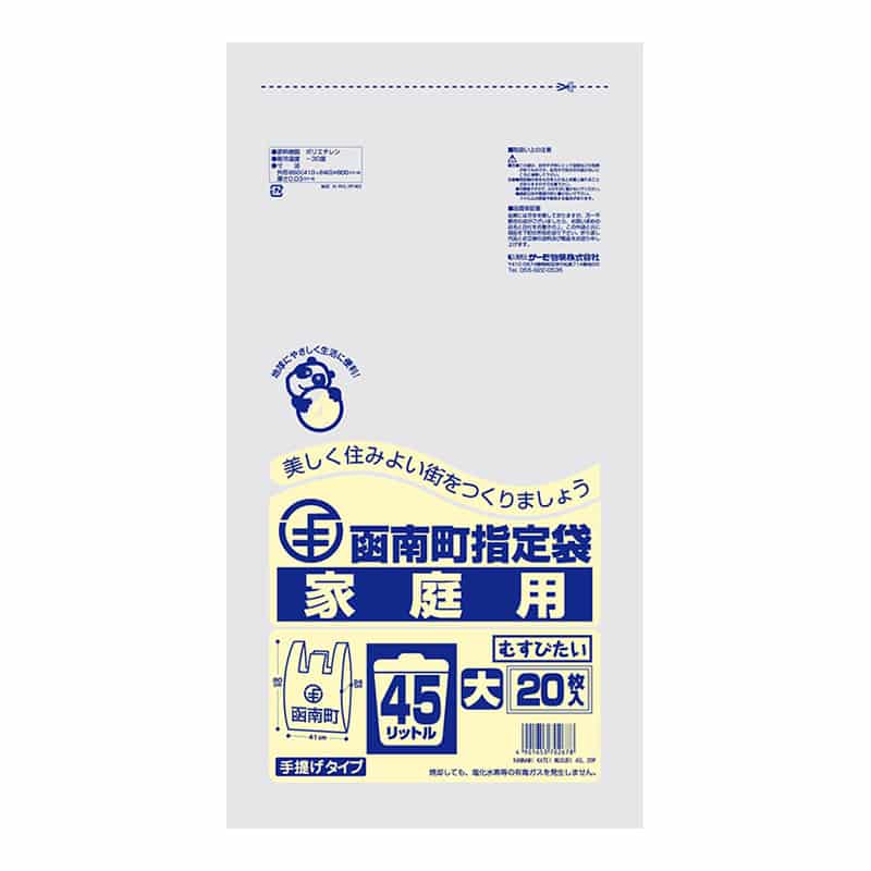 サーモ包装 函南町指定袋 家庭用 むすびたい 手提げタイプ 大 45L 20枚入 半透明 1冊（ご注文単位25冊）【直送品】