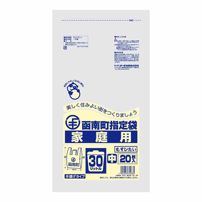 サーモ包装 函南町指定袋 家庭用 むすびたい 手提げタイプ 中 30L 20枚入 半透明 1冊（ご注文単位25冊）【直送品】