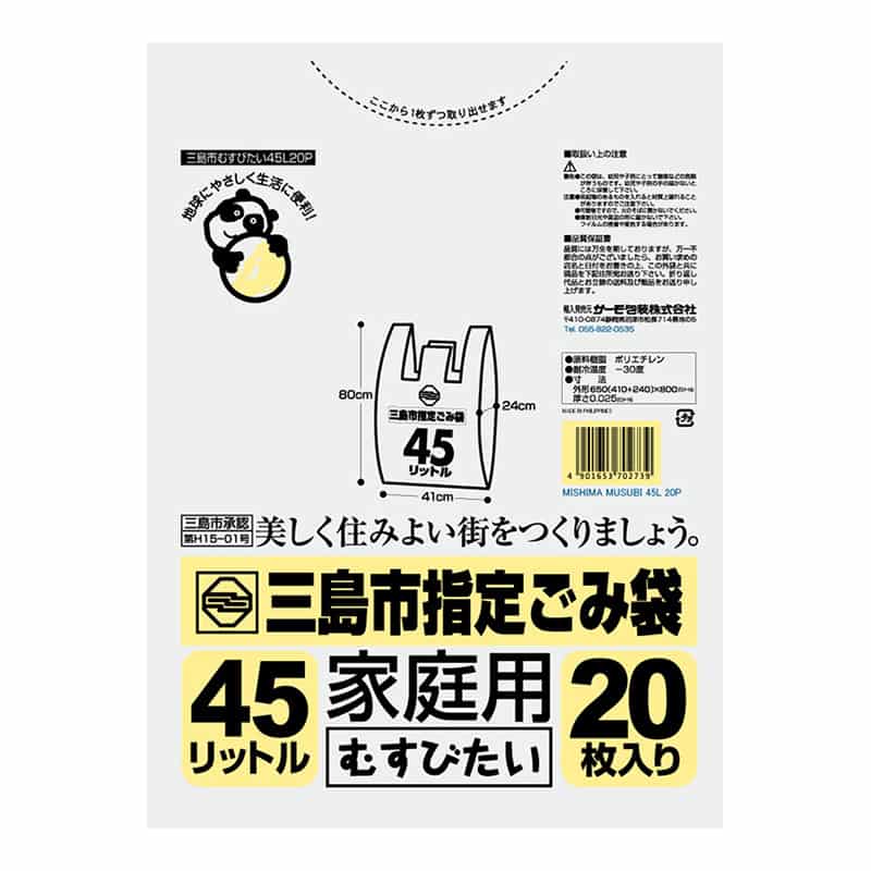 サーモ包装 三島市指定ごみ袋 家庭用 むすびたい 手提げタイプ 45L 20枚入 半透明 1冊（ご注文単位25冊）【直送品】