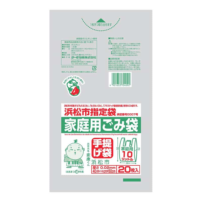 サーモ包装 浜松市指定袋 家庭用ごみ袋 手提げタイプ 10L 20枚入 半透明 1冊（ご注文単位25冊）【直送品】