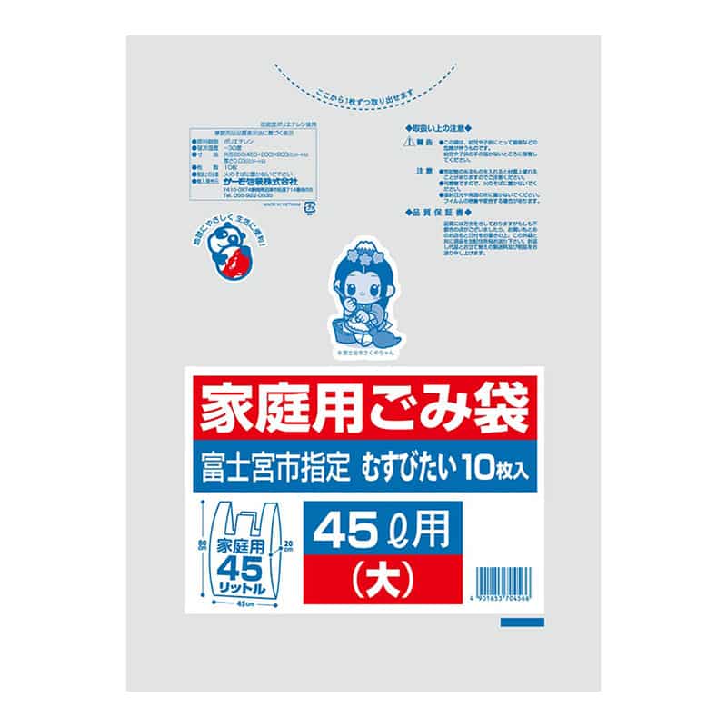 サーモ包装 富士宮市指定 家庭用ごみ袋 むすびたい 手提げタイプ 大 45L 10枚入 透明 1冊（ご注文単位50冊）【直送品】