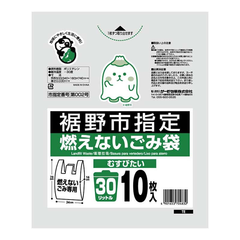 サーモ包装 裾野市指定 燃えないごみ袋 むすびたい 手提げタイプ 30L 10枚入 半透明 1冊（ご注文単位40冊）【直送品】