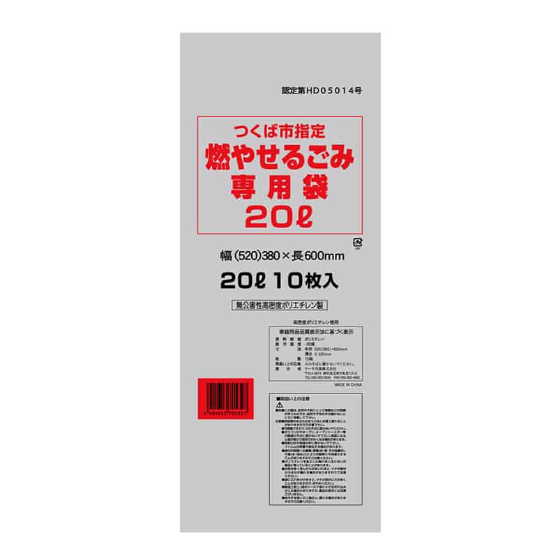 サーモ包装 つくば市指定 燃やせるごみ専用袋 手提げタイプ 20L 10枚入 半透明 1冊（ご注文単位50冊）【直送品】