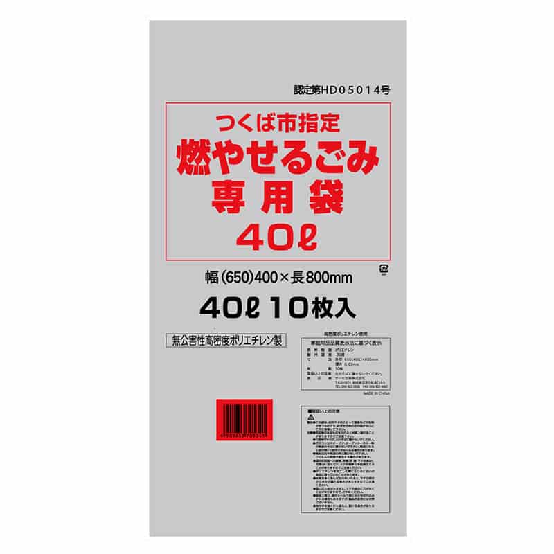 サーモ包装 つくば市指定 燃やせるごみ専用袋 手提げタイプ 40L 10枚入 半透明 1冊（ご注文単位50冊）【直送品】