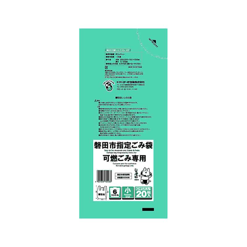 サーモ包装 磐田市指定ごみ袋 可燃ごみ専用 むすびたい 手提げタイプ 小 6L 20枚入 緑 1冊（ご注文単位25冊）【直送品】