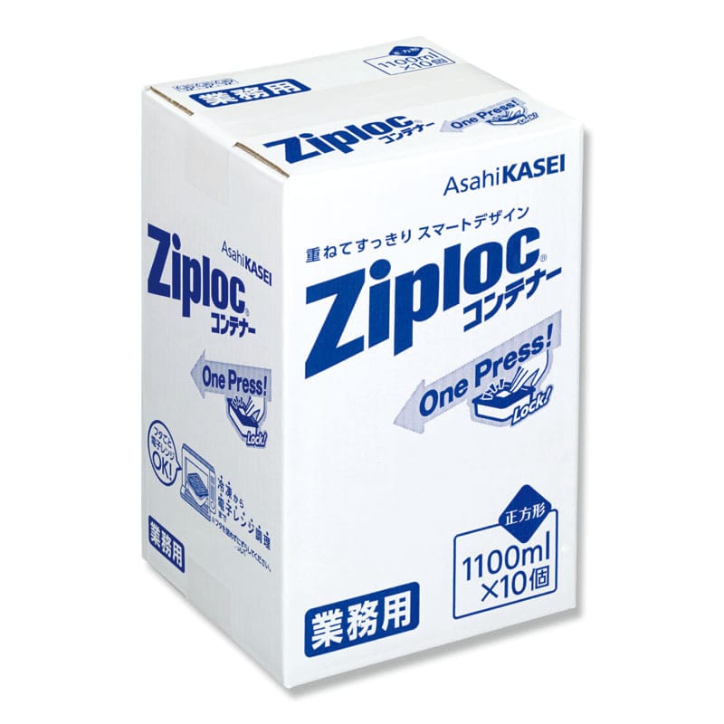 旭化成ホームプロダクツ 業務用ジップロックコンテナー 正方形 1100ml 10個セット