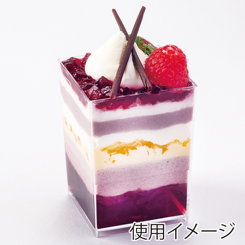 製菓資材 デザートカップ エルメススクエア ESQ-H-5576 10個/袋