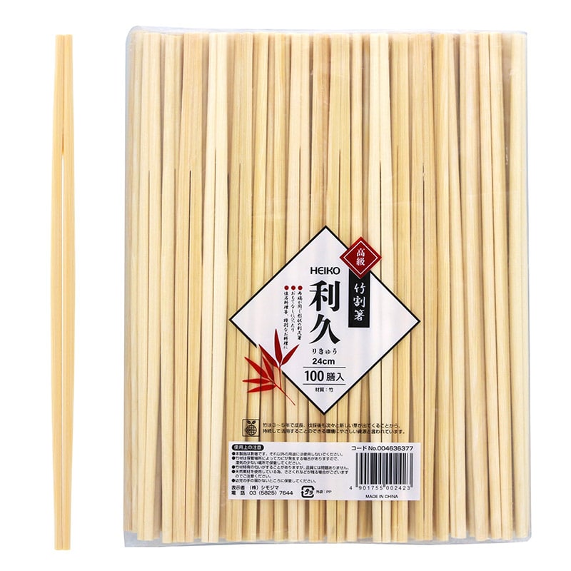HEIKO 竹割箸 利久 24cm 裸 100膳/袋
