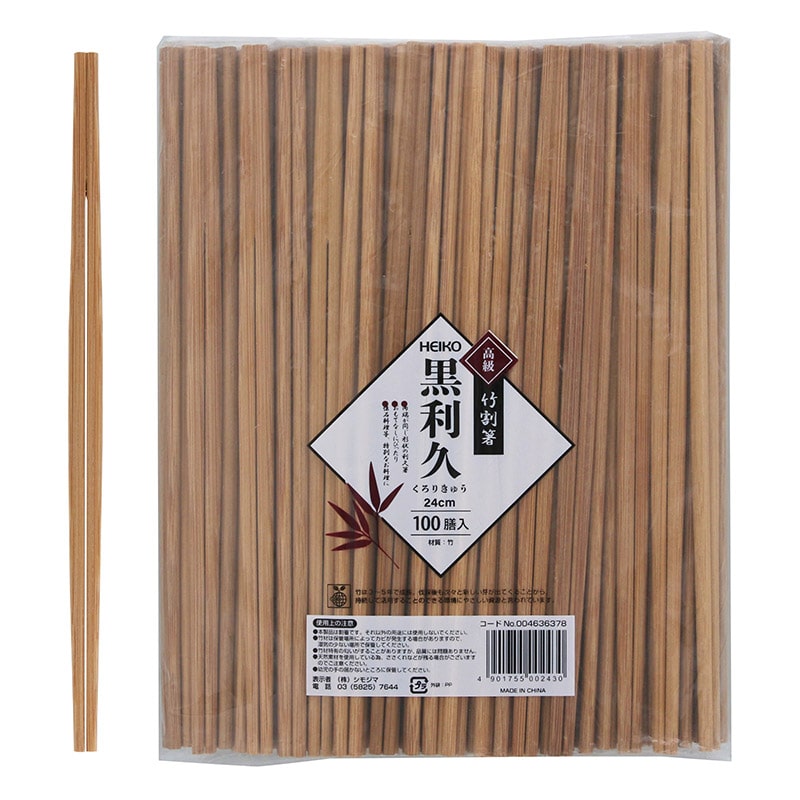 HEIKO 竹割箸 黒利久 24cm 裸 100膳/袋