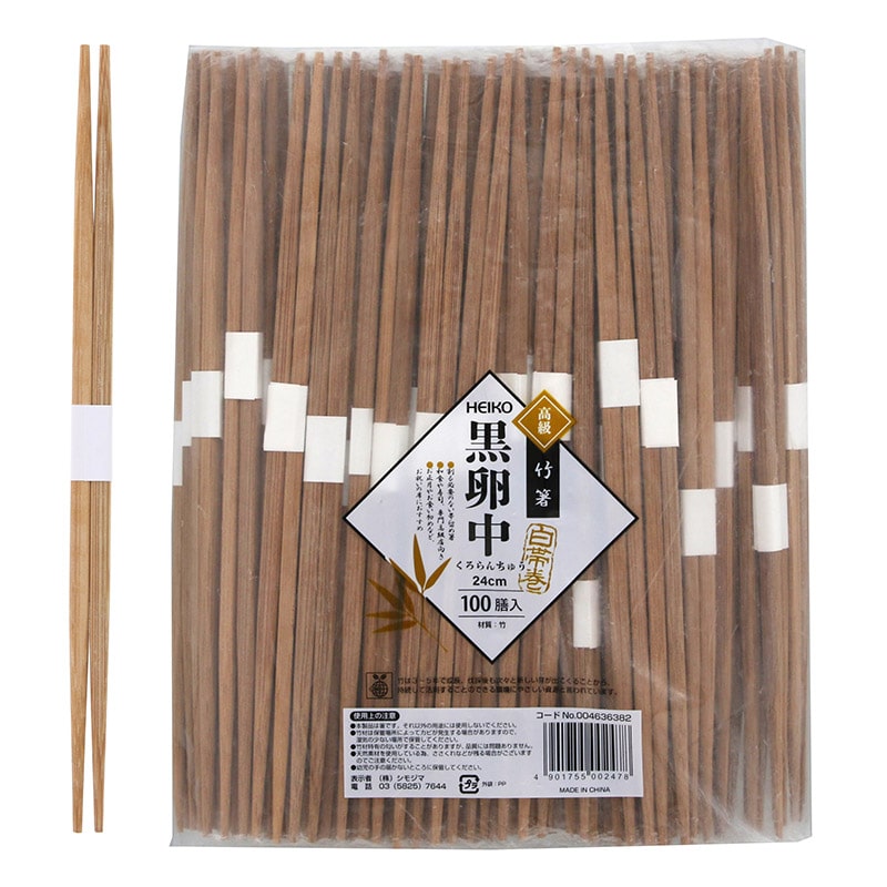 HEIKO 割箸 竹箸 黒卵中 白帯巻 24cm 裸 100膳/袋