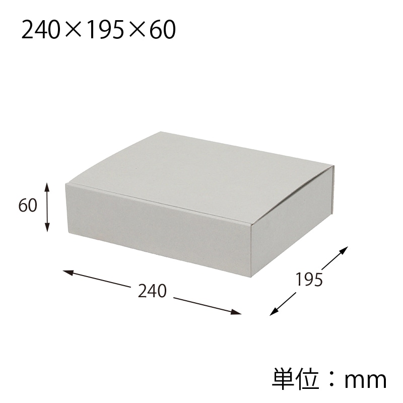HEIKO 箱 ナチュラルグレーBOX 240×195×60 10枚/袋 006220007 包装用品