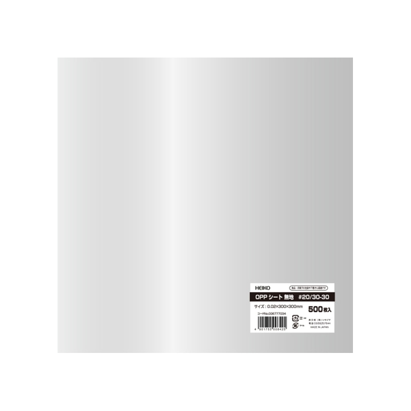 HEIKO OPPシート 300×300 #20 無地 500枚/包