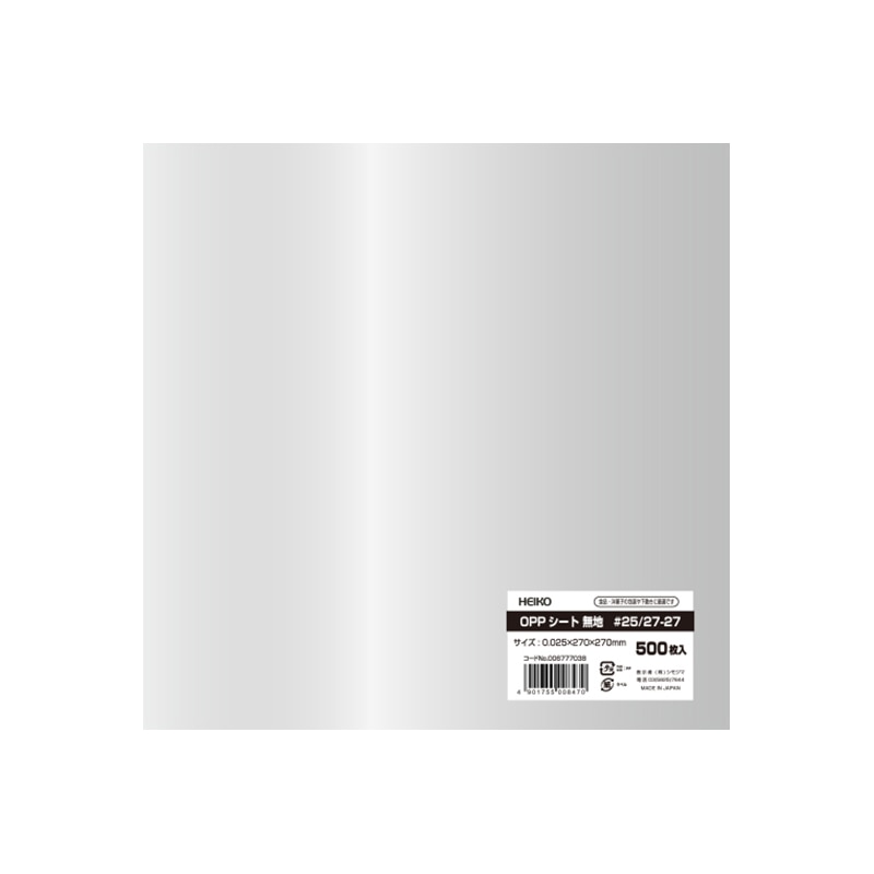 HEIKO OPPシート 270×270 #25 無地 500枚/包