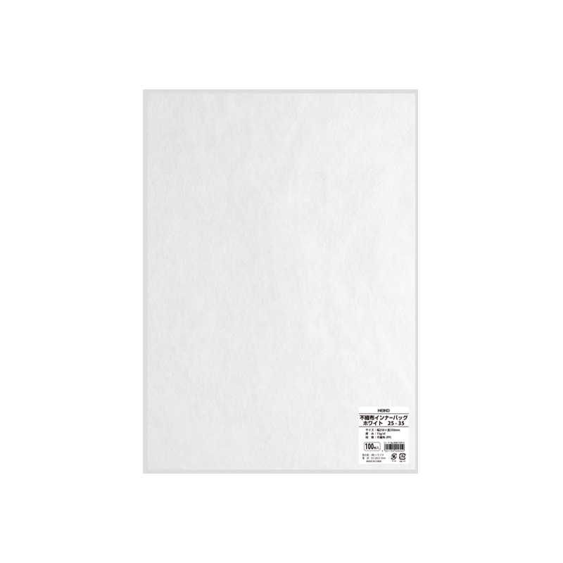 HEIKO 不織布袋 不織布インナーバッグ 25-35 ホワイト 100枚/袋