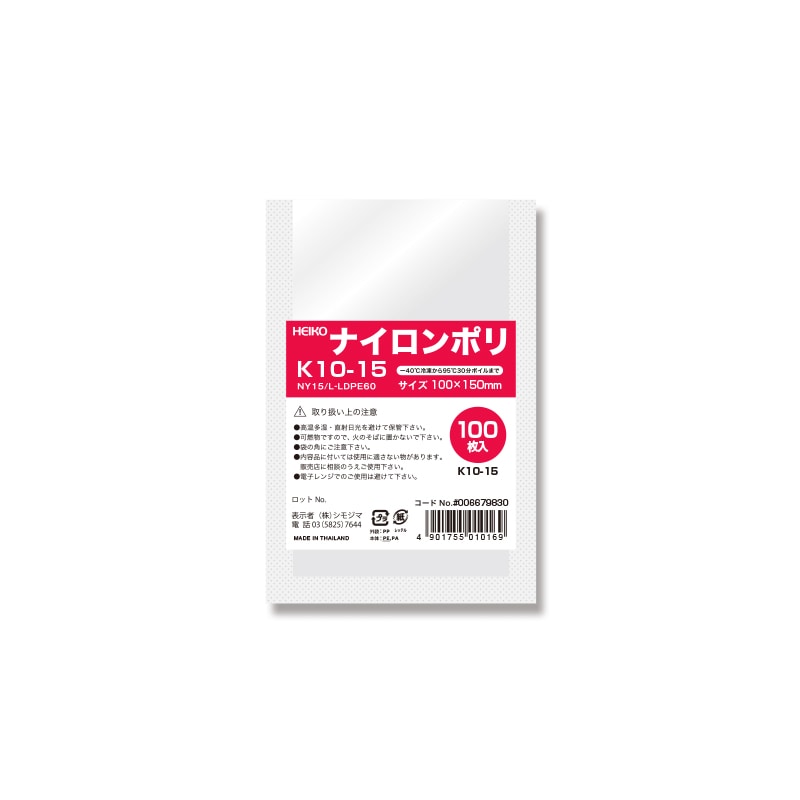 HEIKO ポリ袋 ナイロンポリ K10-15 100枚/袋