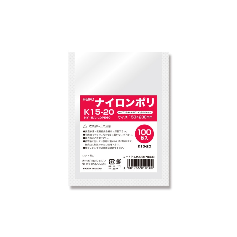 HEIKO ポリ袋 ナイロンポリ K15-20 100枚/袋