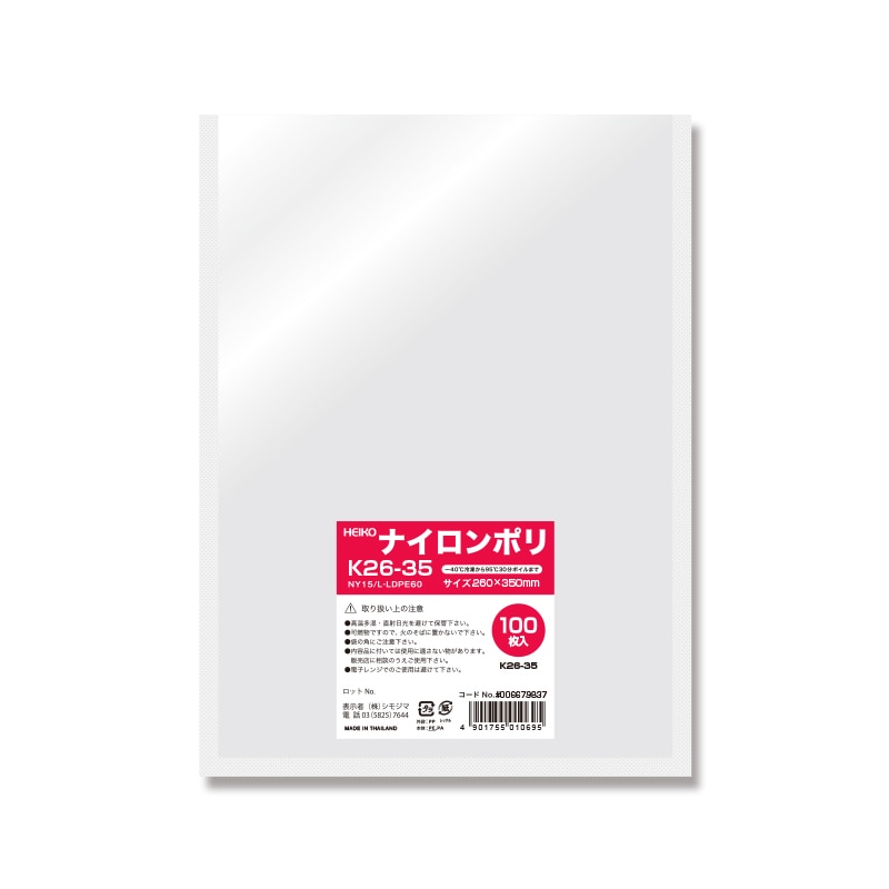 >HEIKO ポリ袋 ナイロンポリ K26-35 100枚/袋
