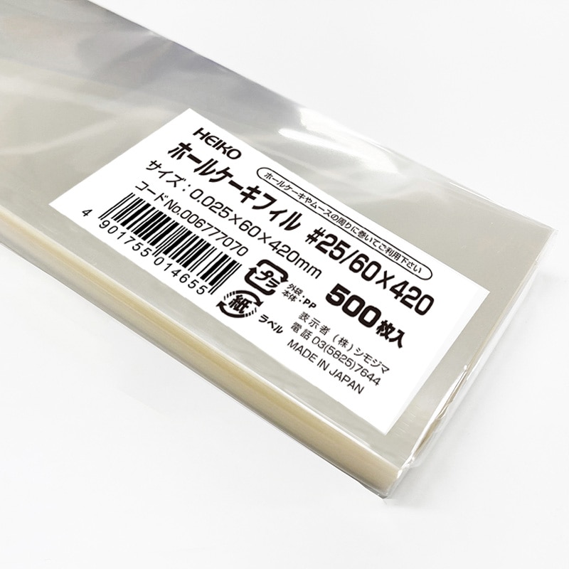 HEIKO ホールケーキフィルム #25/60×420 500枚/袋