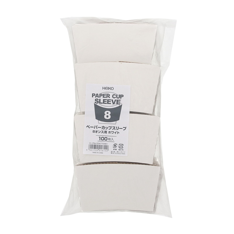 HEIKO ペーパーカップスリーブ 8オンス用 ホワイト 100枚/束
