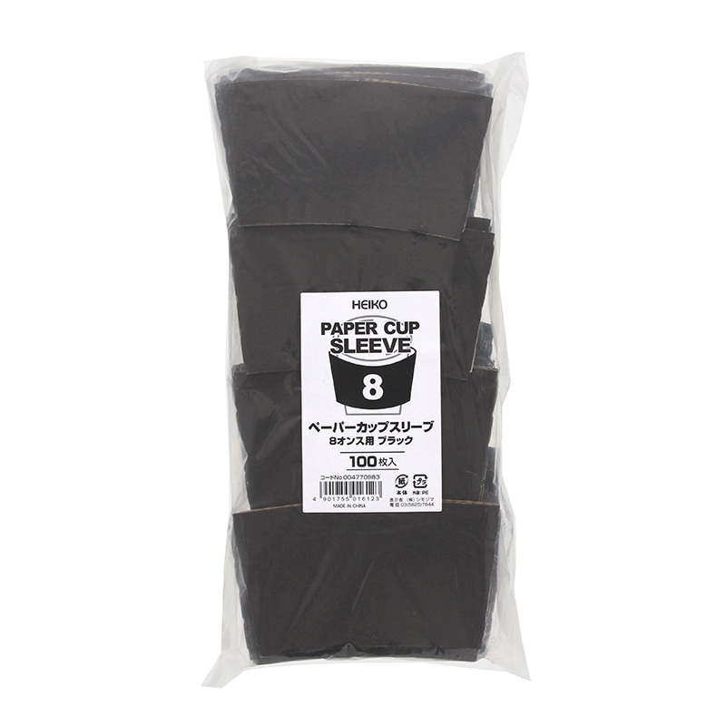 HEIKO ペーパーカップスリーブ 8オンス用 ブラック 100枚/束