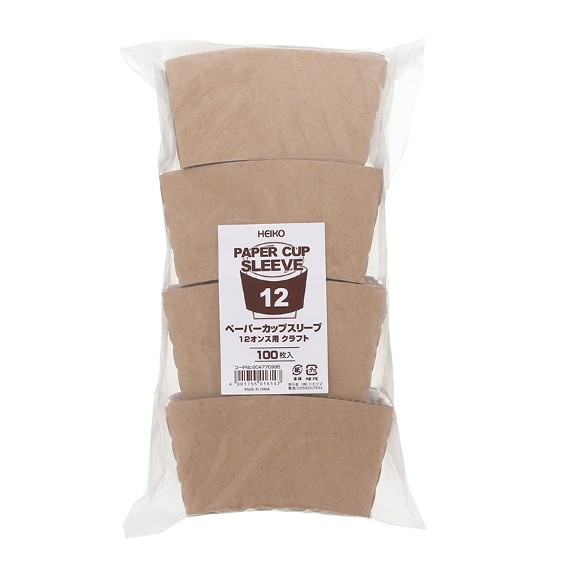 HEIKO ペーパーカップスリーブ 12オンス用 クラフト 100枚/束