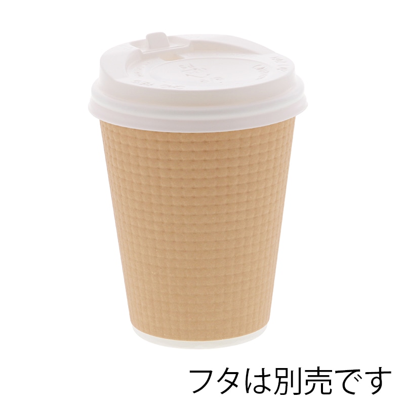 HEIKO 紙コップ エンボスカップ 8オンス 口径80mm クラフト 50個/袋