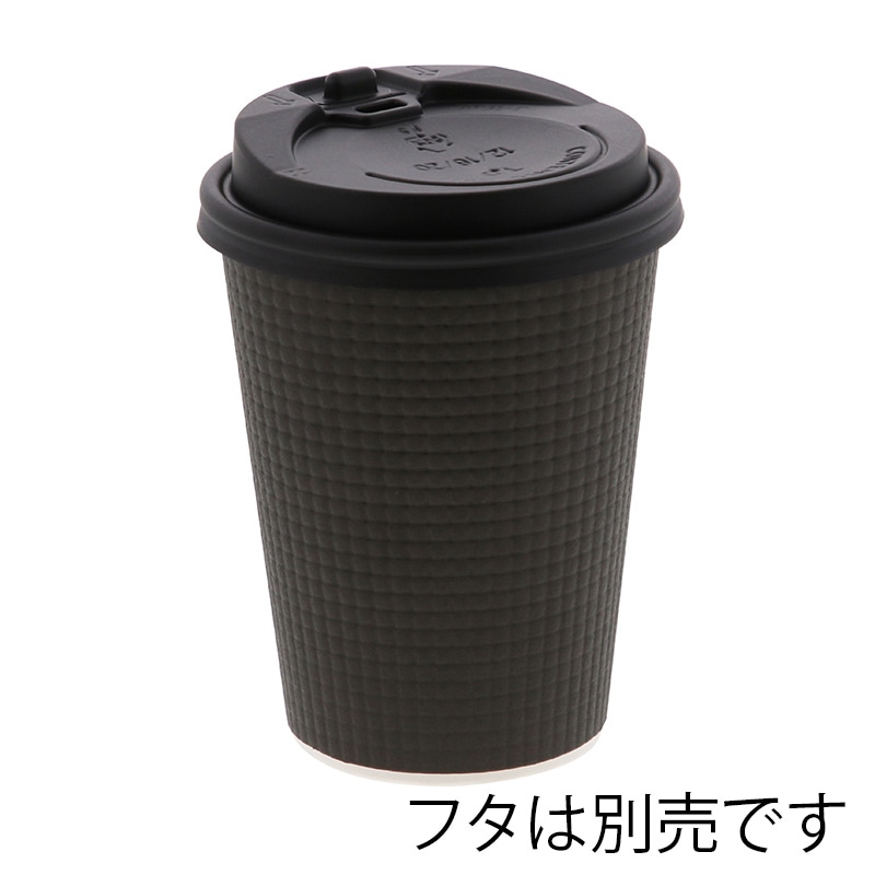 HEIKO 紙コップ エンボスカップ 8オンス 口径80mm ブラック 50個/袋