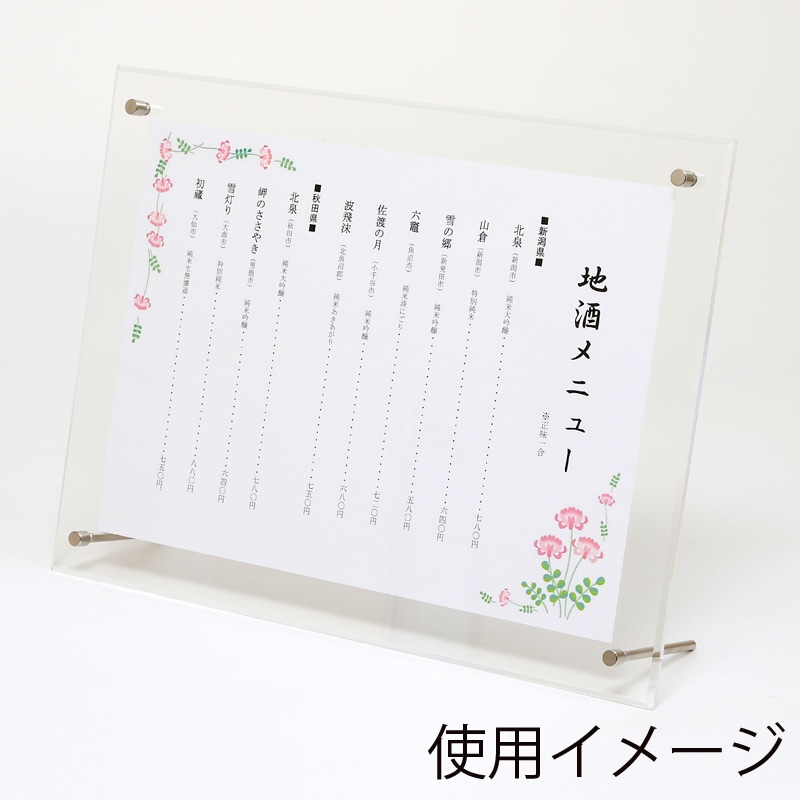 HEIKO アクリルサインフレーム A4 1個