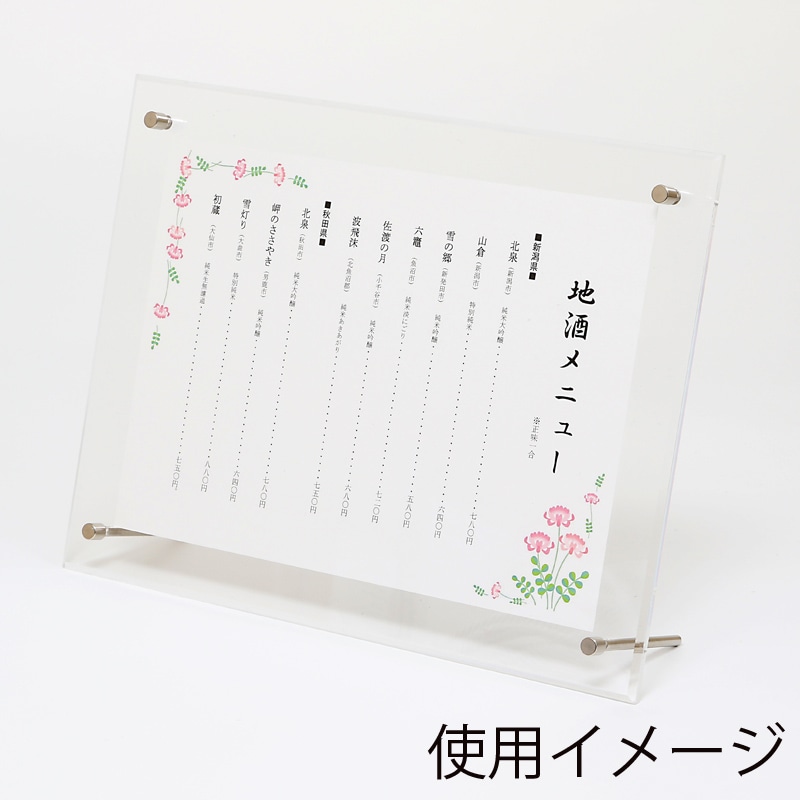 HEIKO アクリルサインフレーム B5 1個