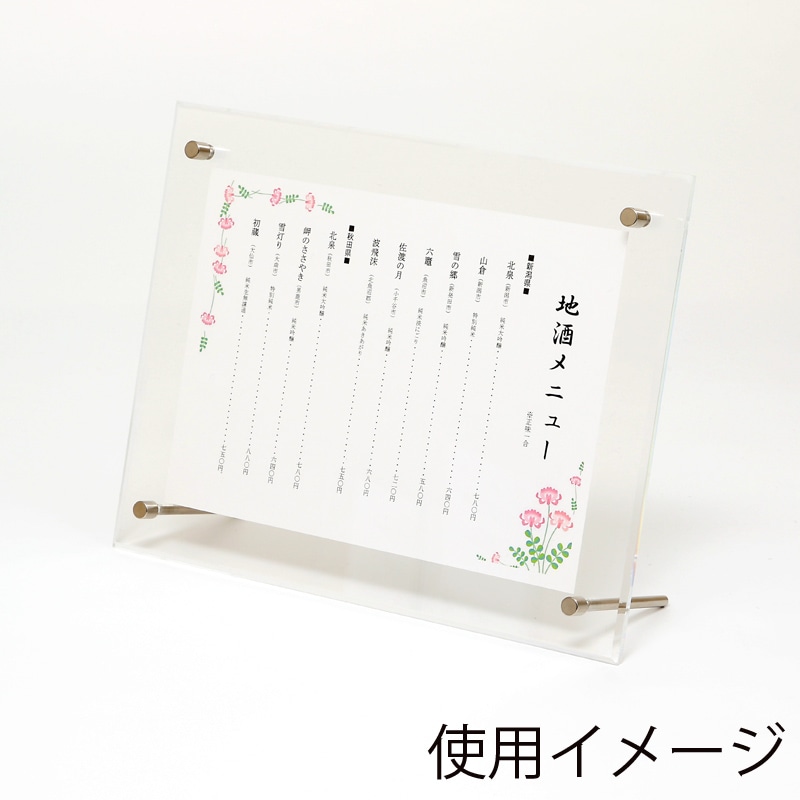 HEIKO アクリルサインフレーム A5 1個