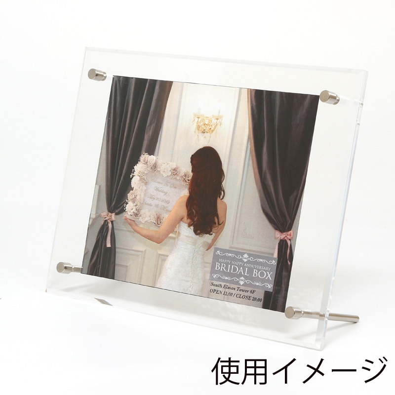 HEIKO アクリルサインフレーム 2L判 1個